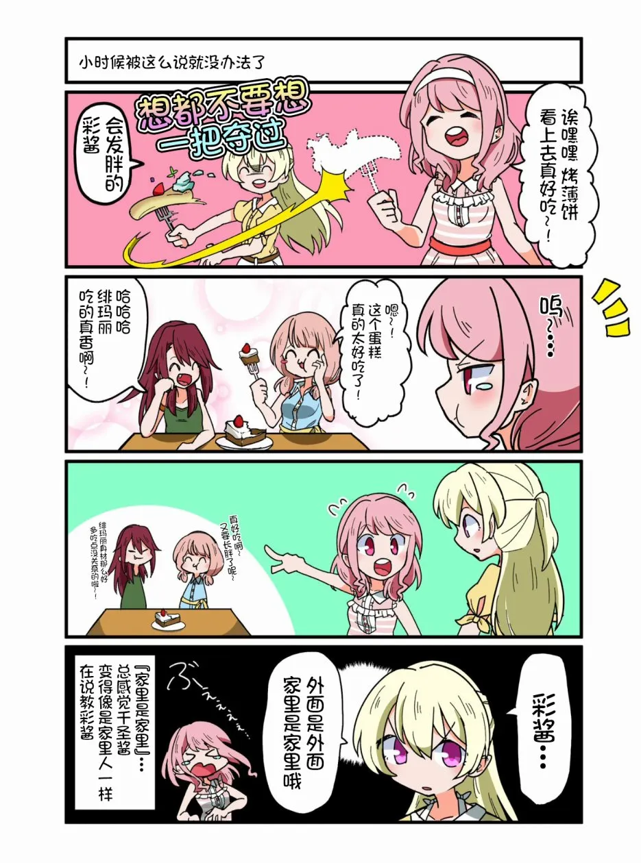 77话 第1页