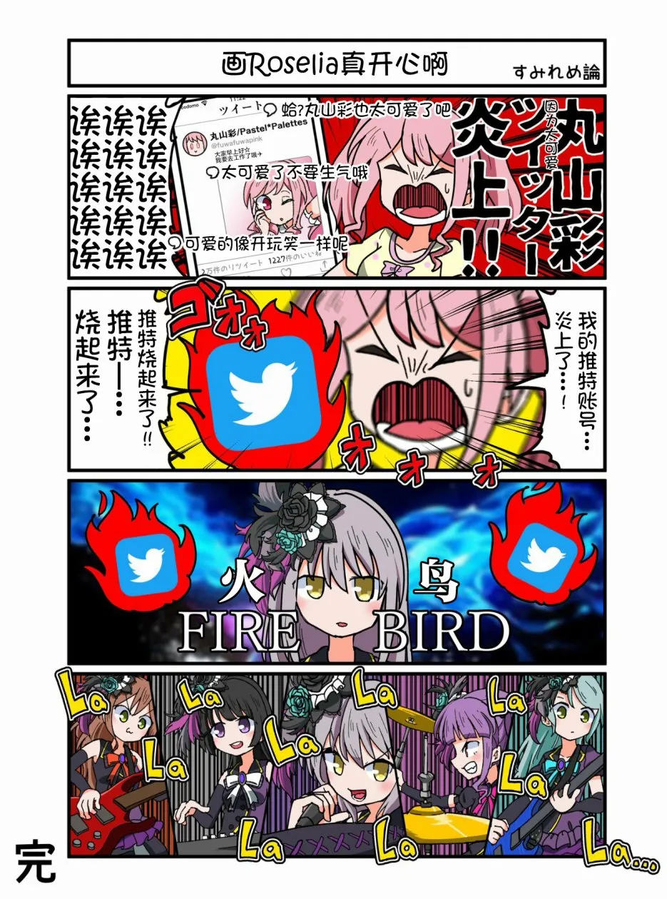 77话 第3页