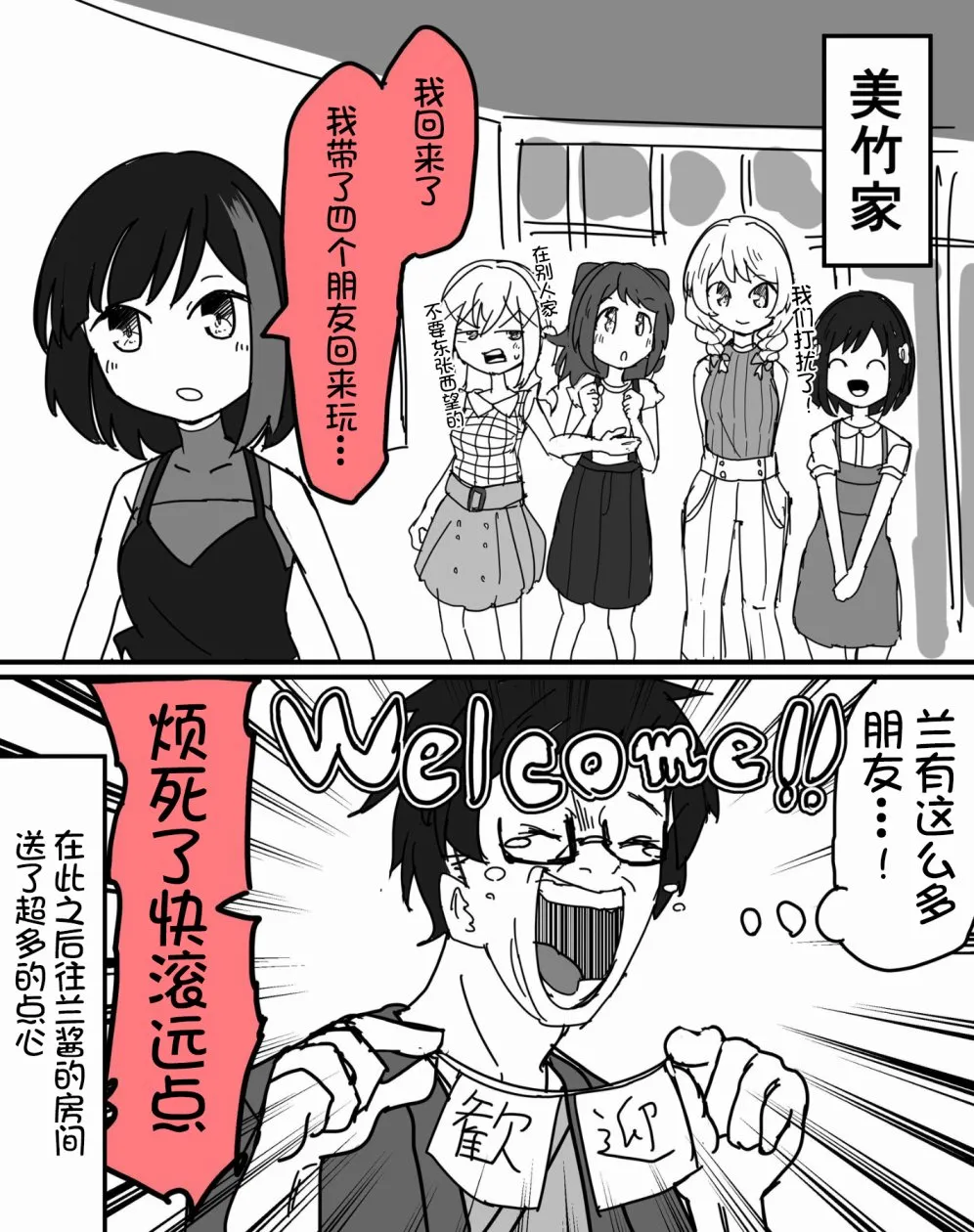 77话 第4页