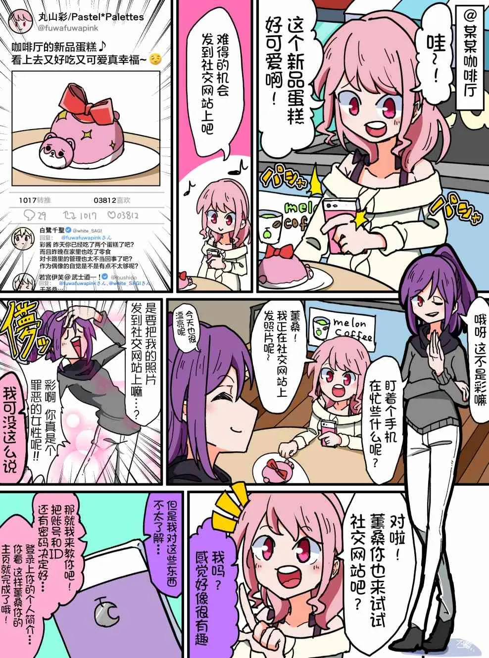78话 第1页