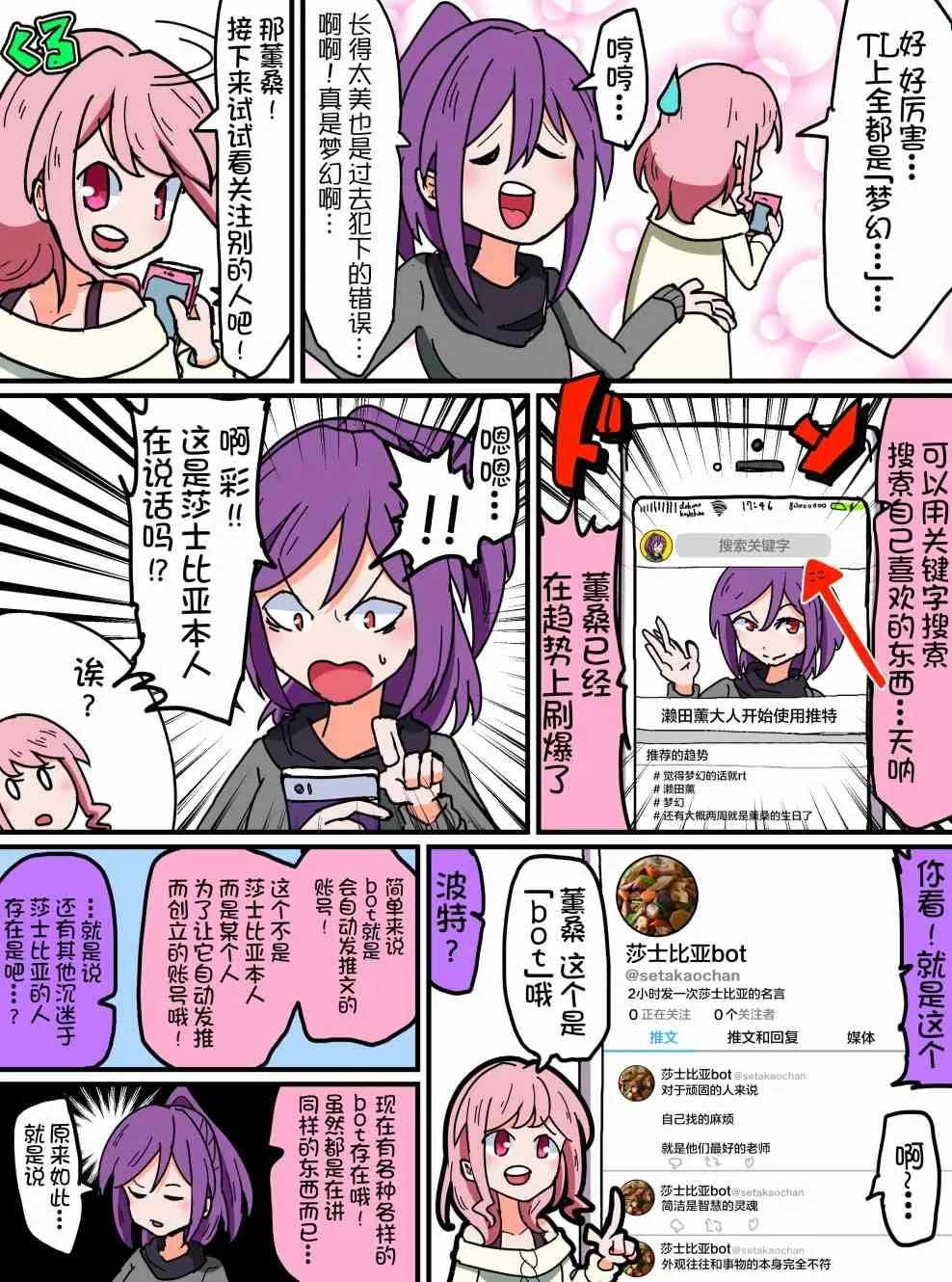 78话 第3页