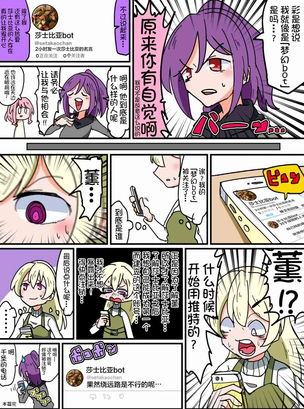 78话 第4页