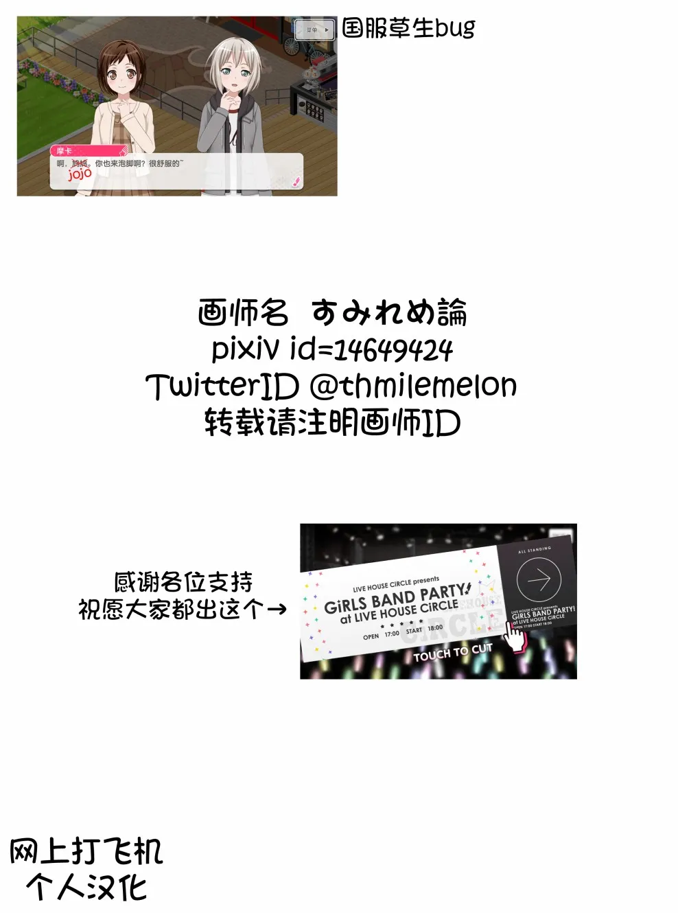 78话 第5页