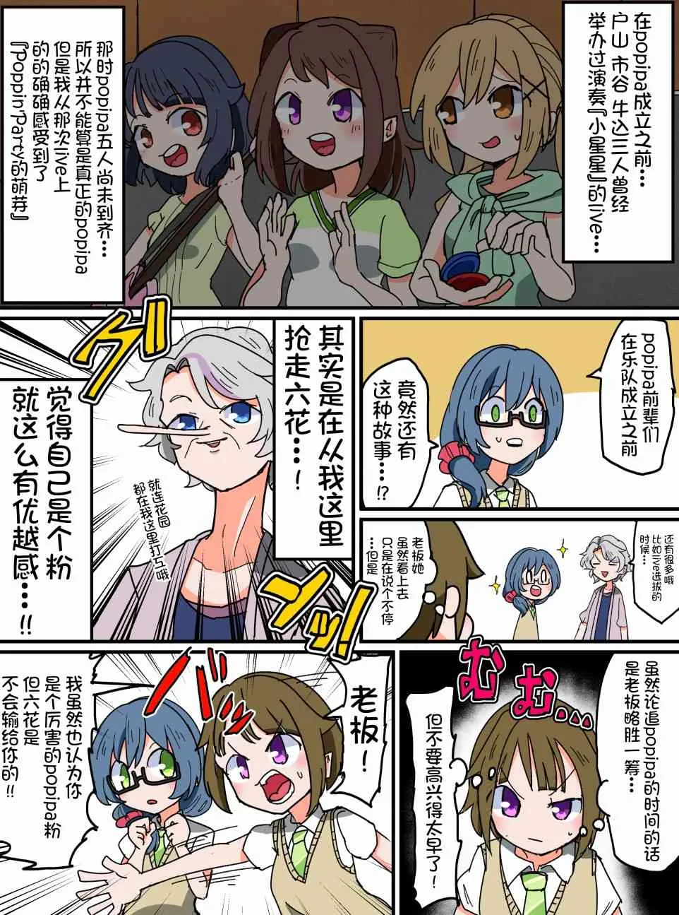 79话 第2页