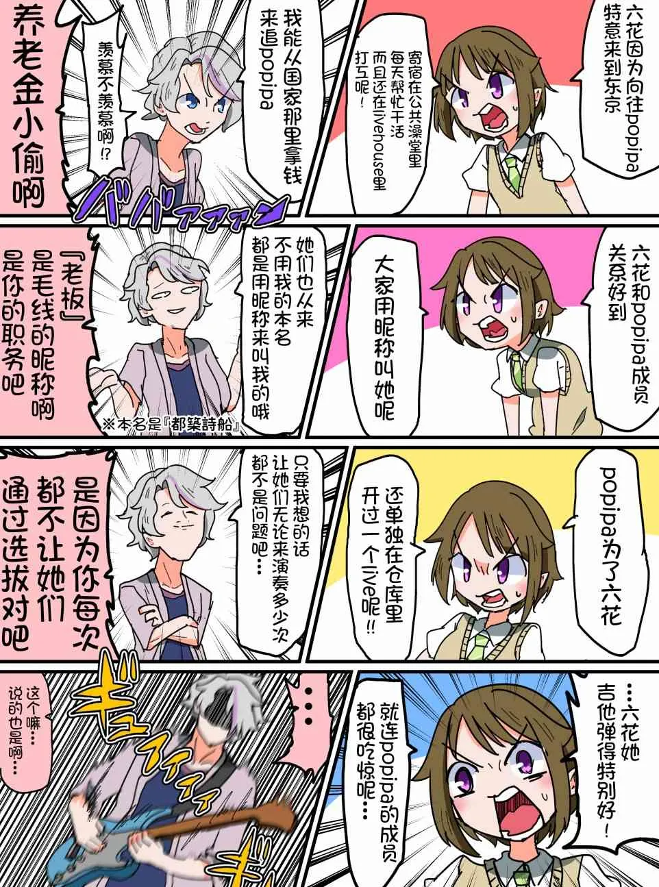 79话 第3页