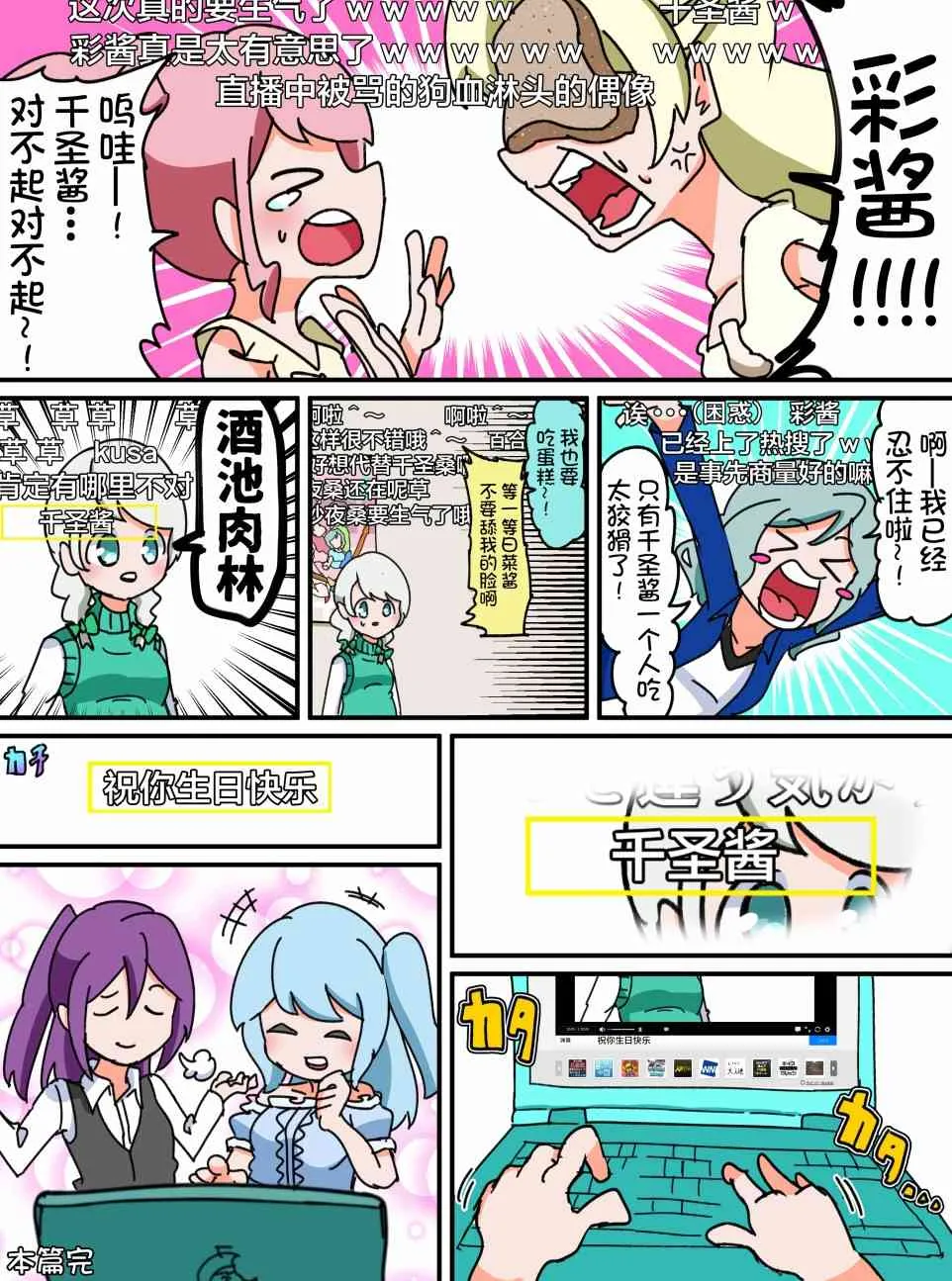 80话 第4页