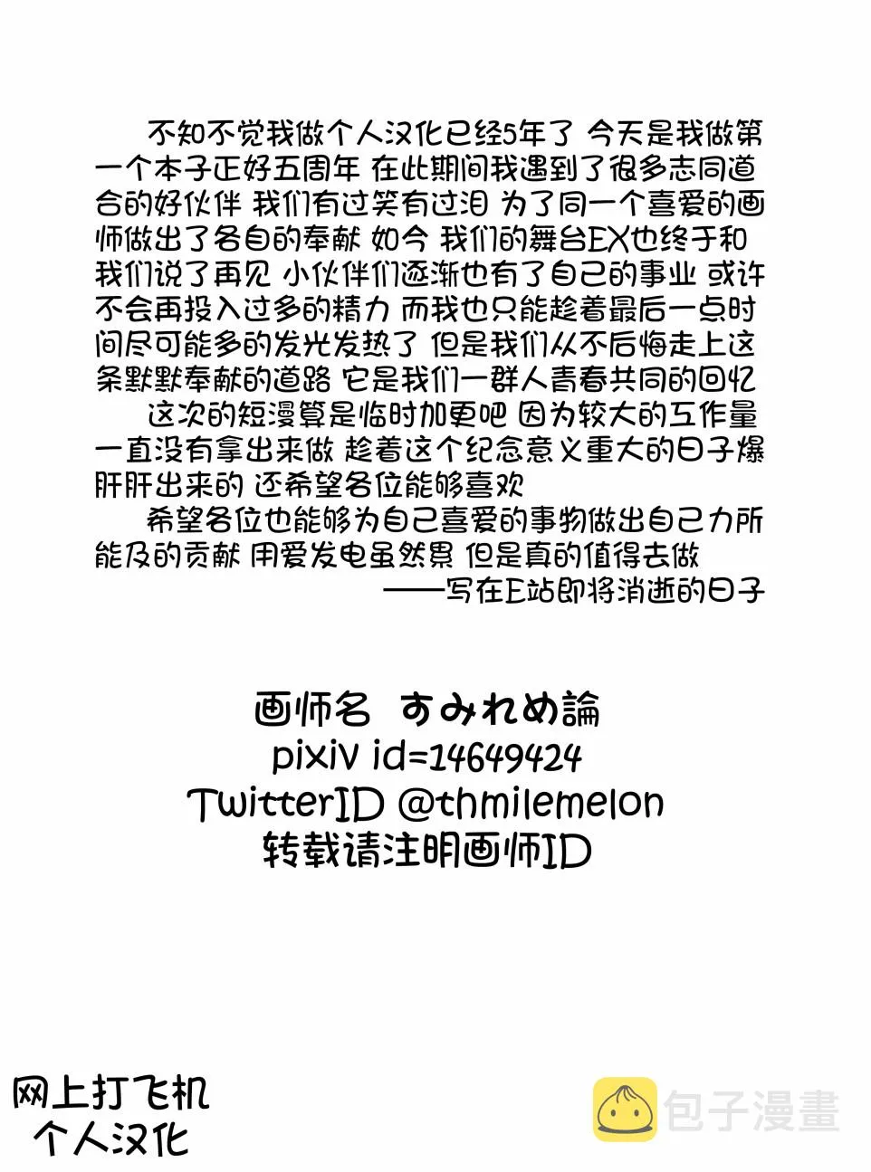 80话 第5页
