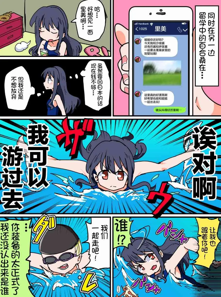 81话 第2页