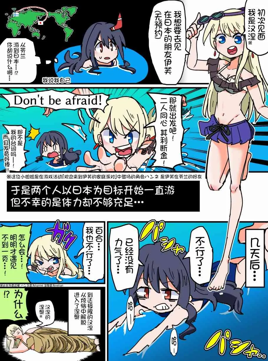 81话 第3页