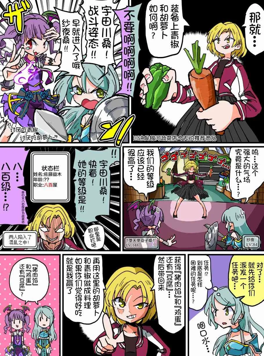 82话 第2页