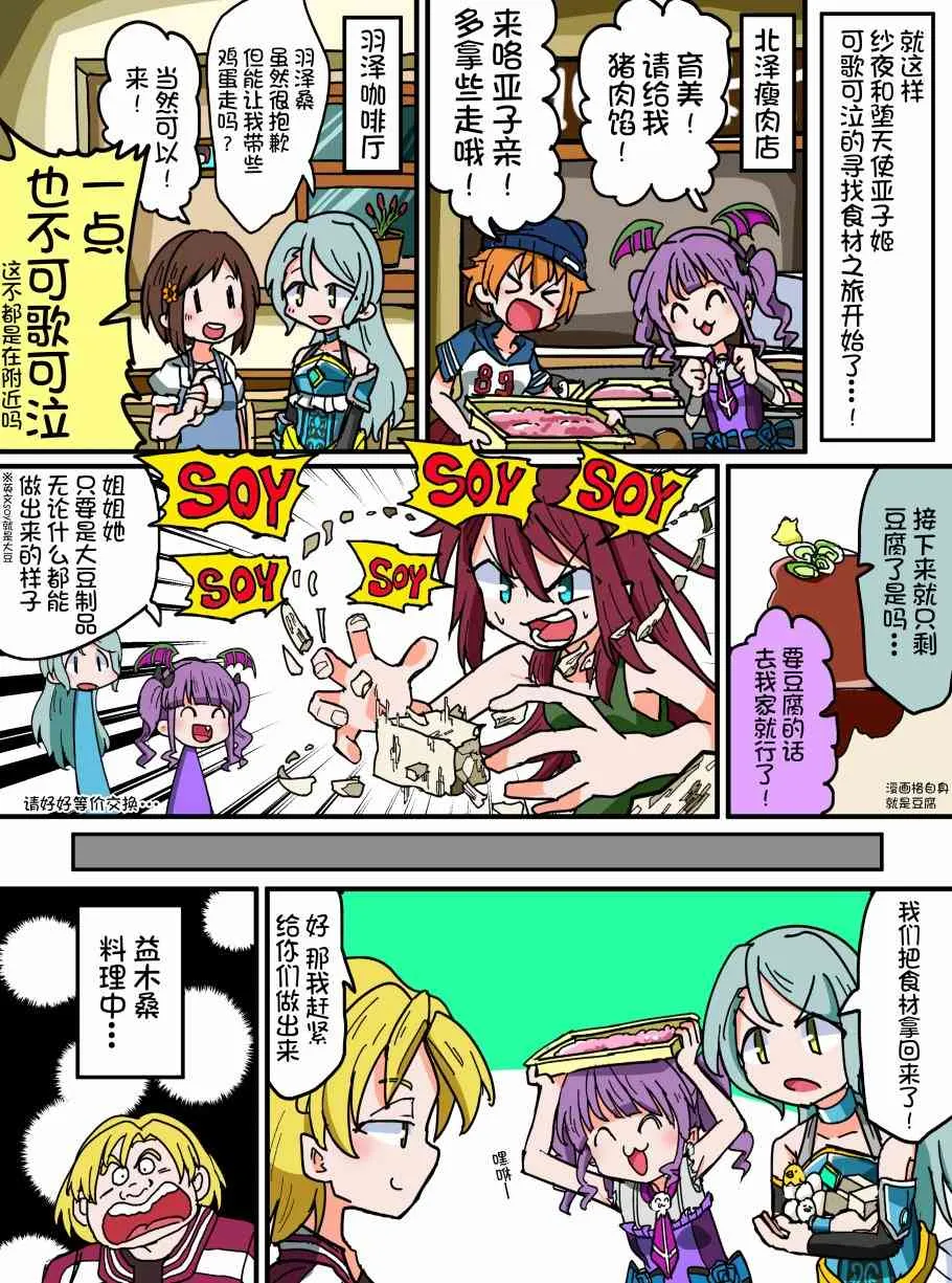 82话 第3页