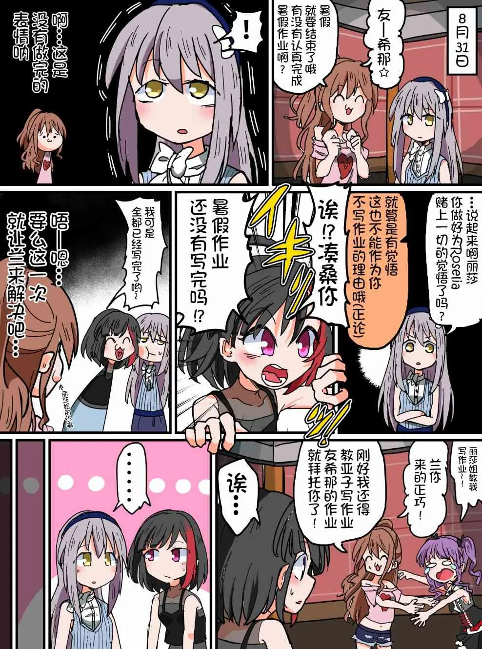 83话 第1页