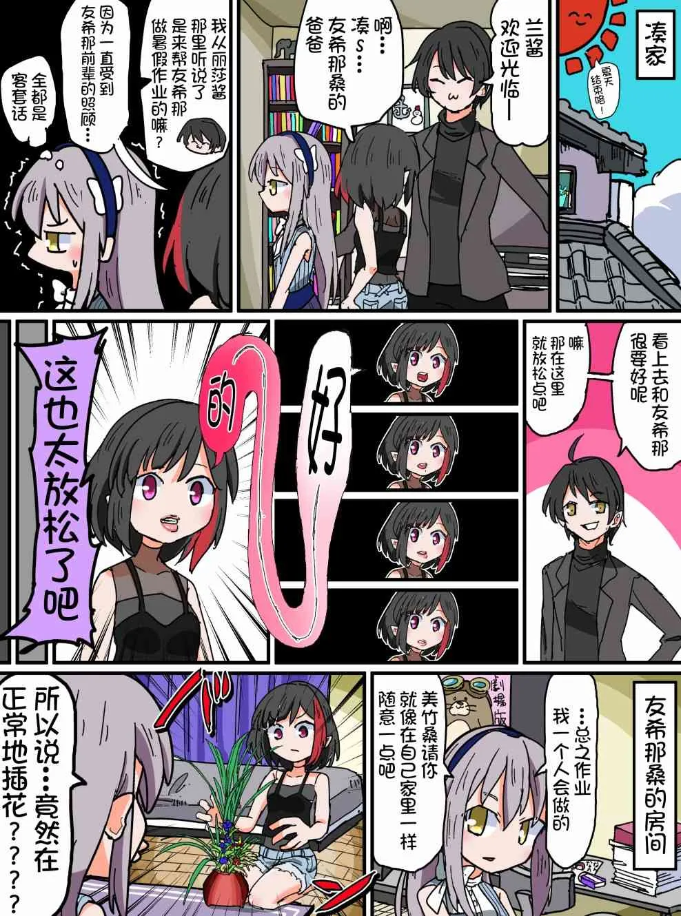 83话 第2页