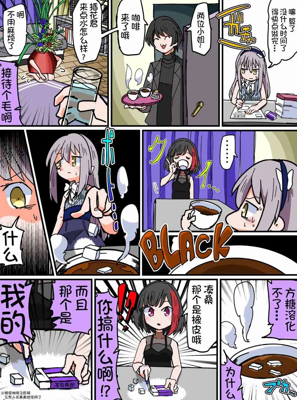 83话 第3页