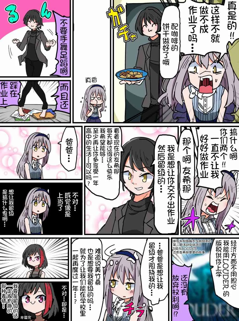 83话 第4页