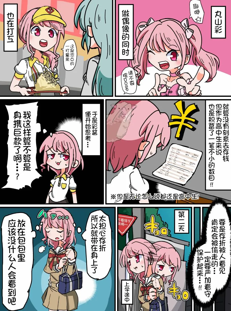 85话 第1页