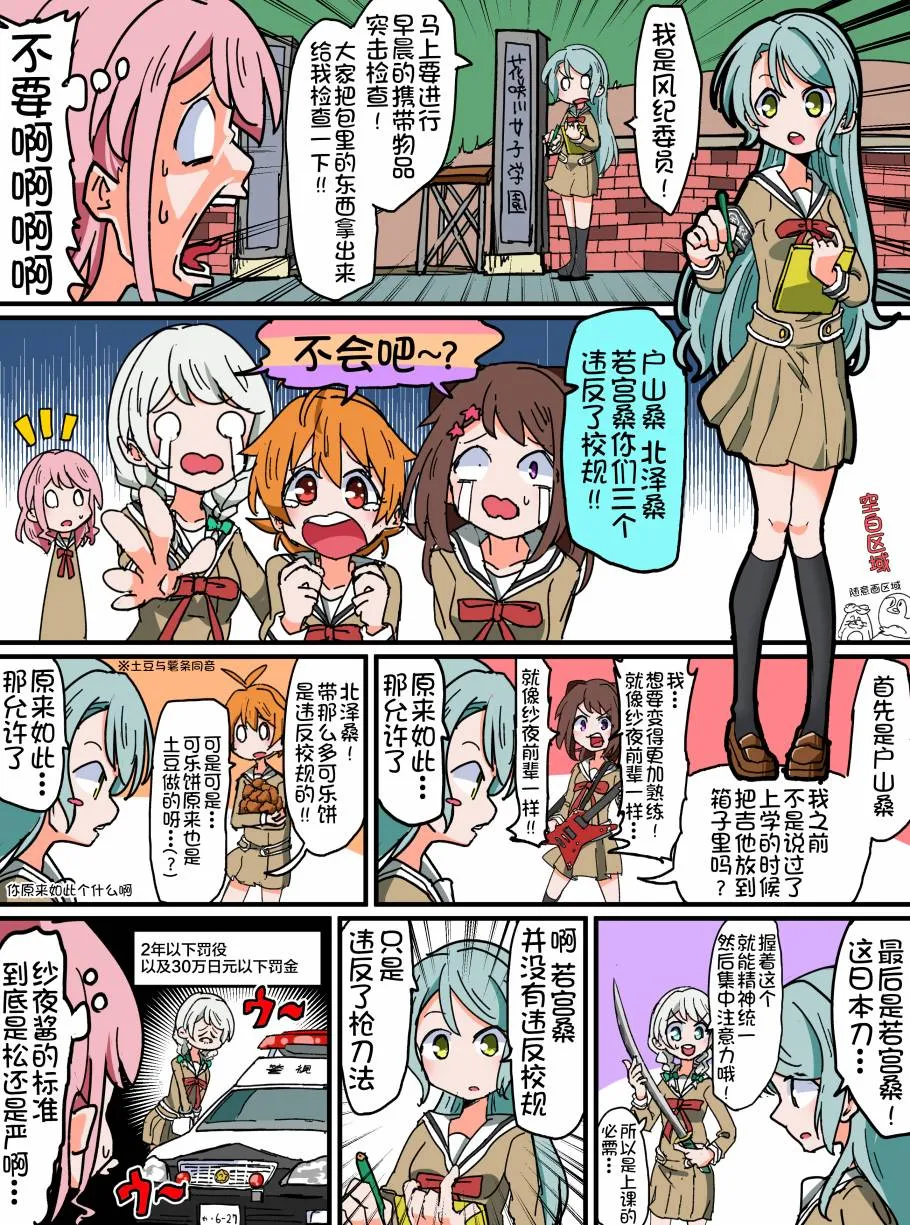 85话 第2页