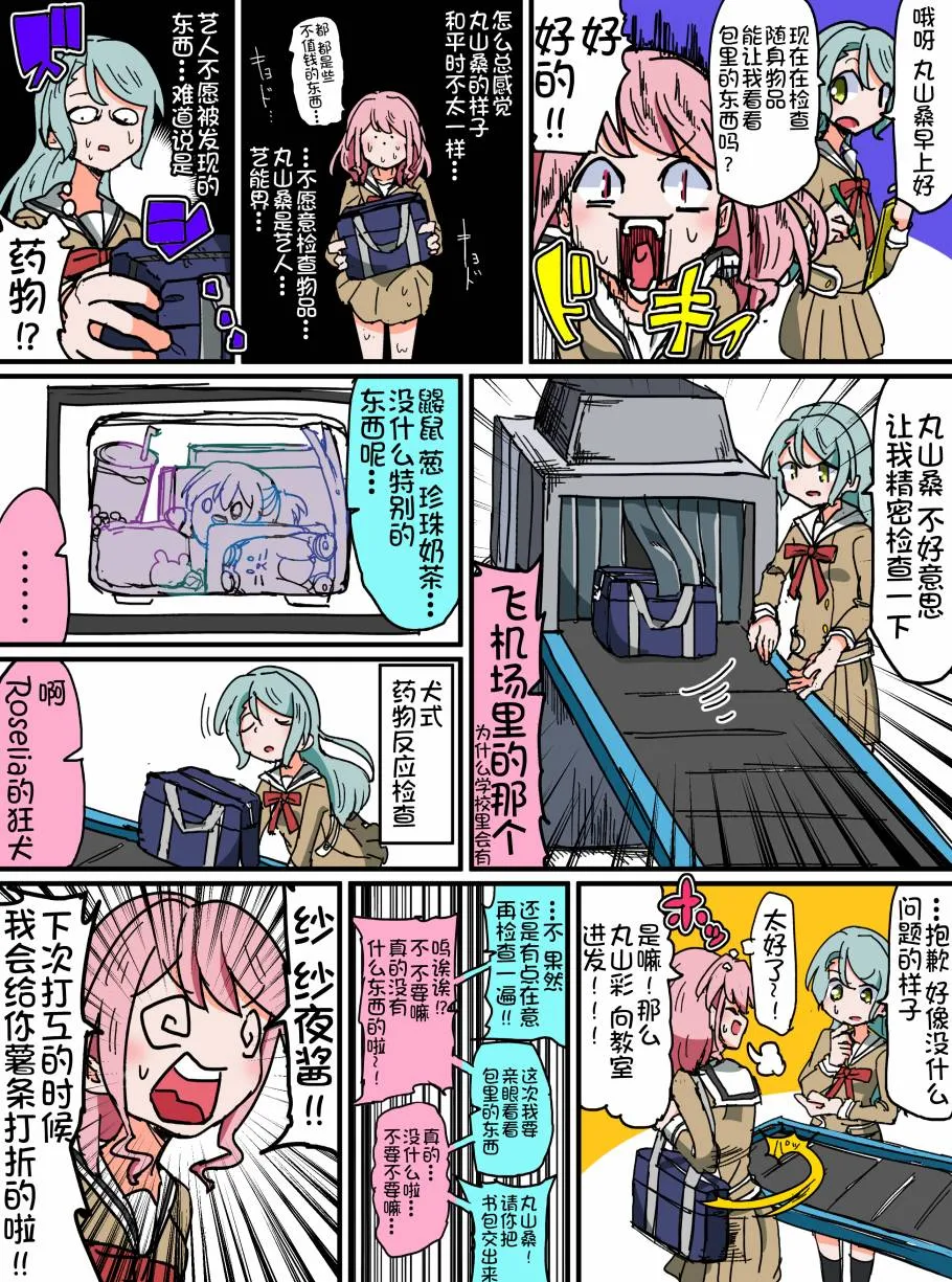 85话 第3页