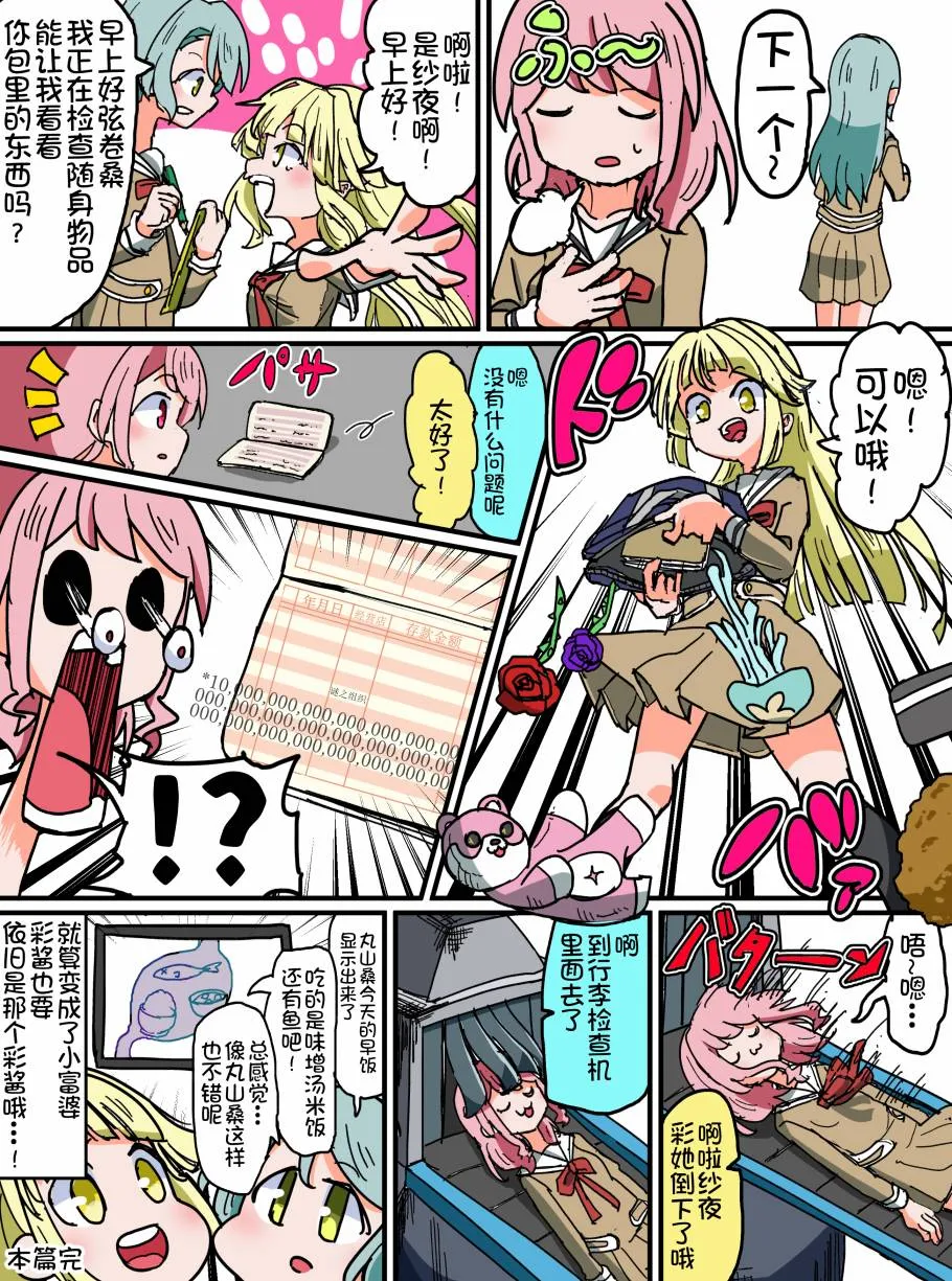 85话 第4页