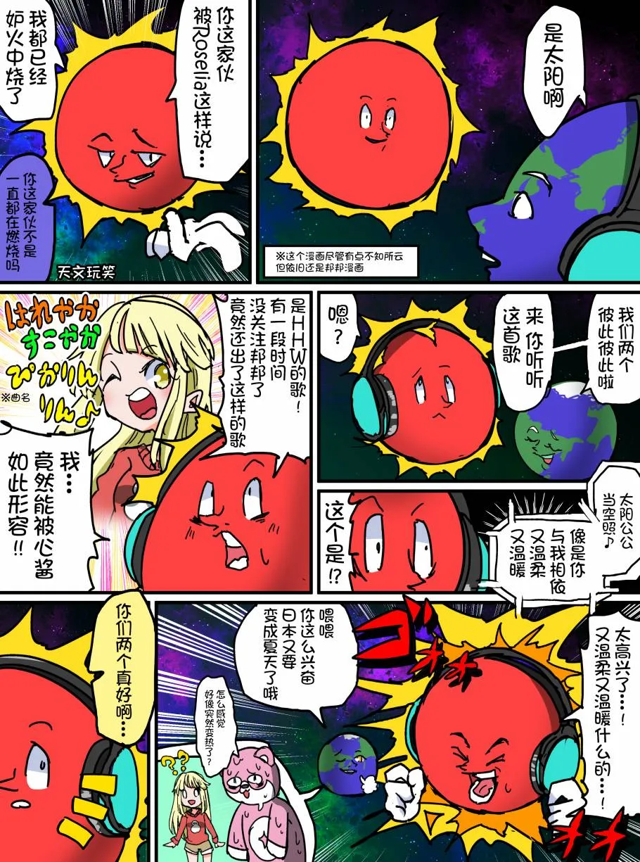 86话 第2页