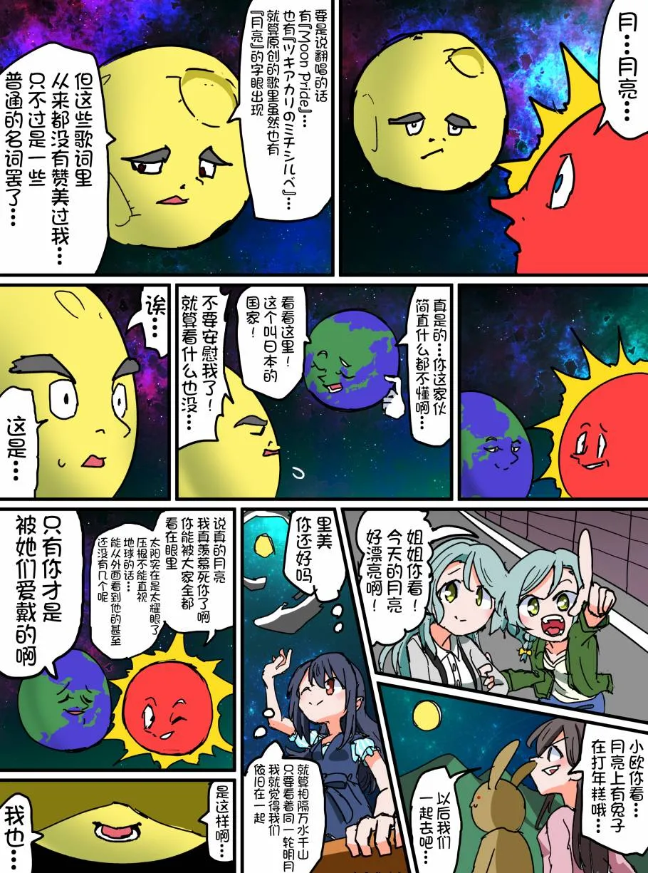 86话 第3页