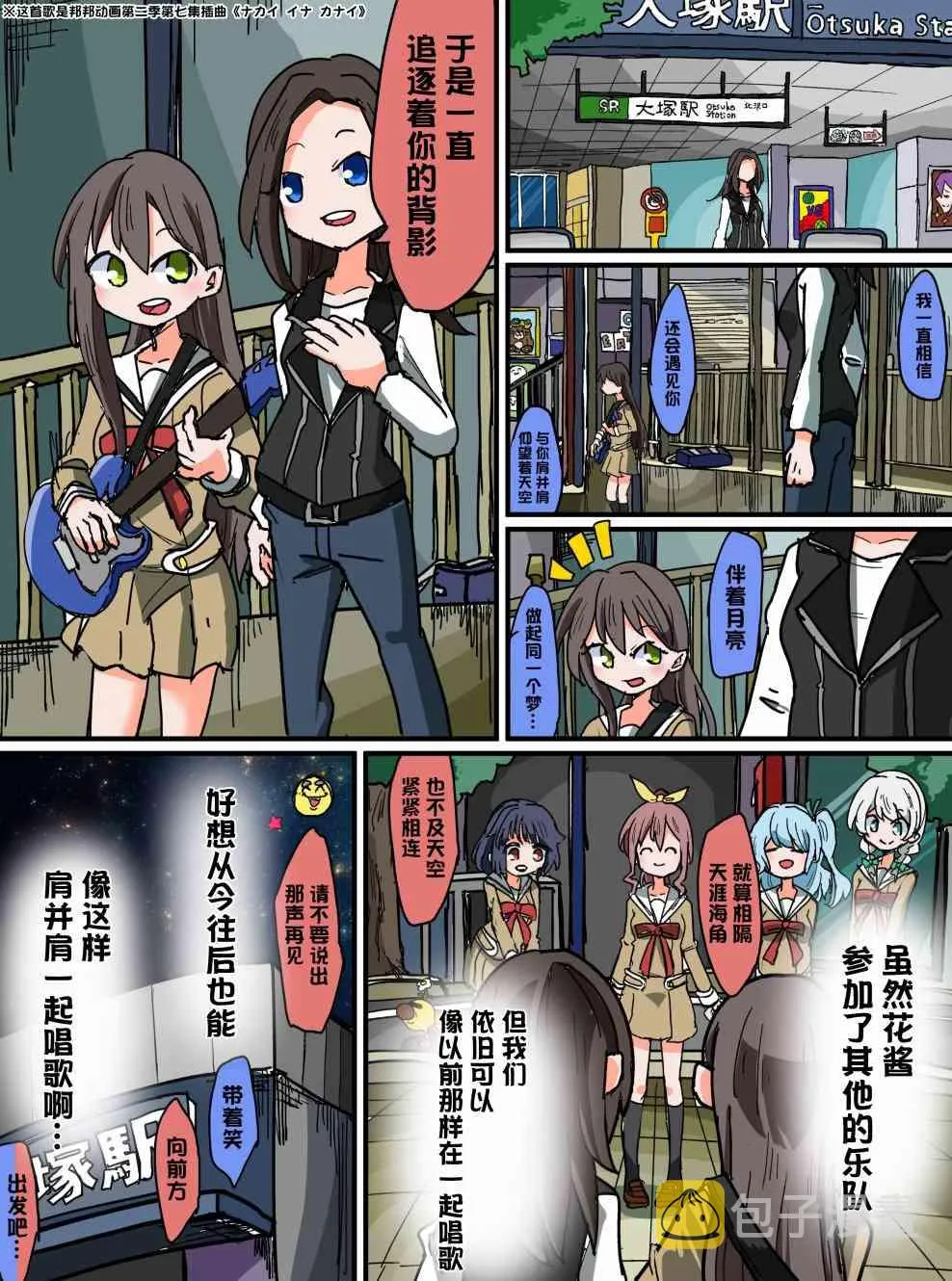 87话 第1页