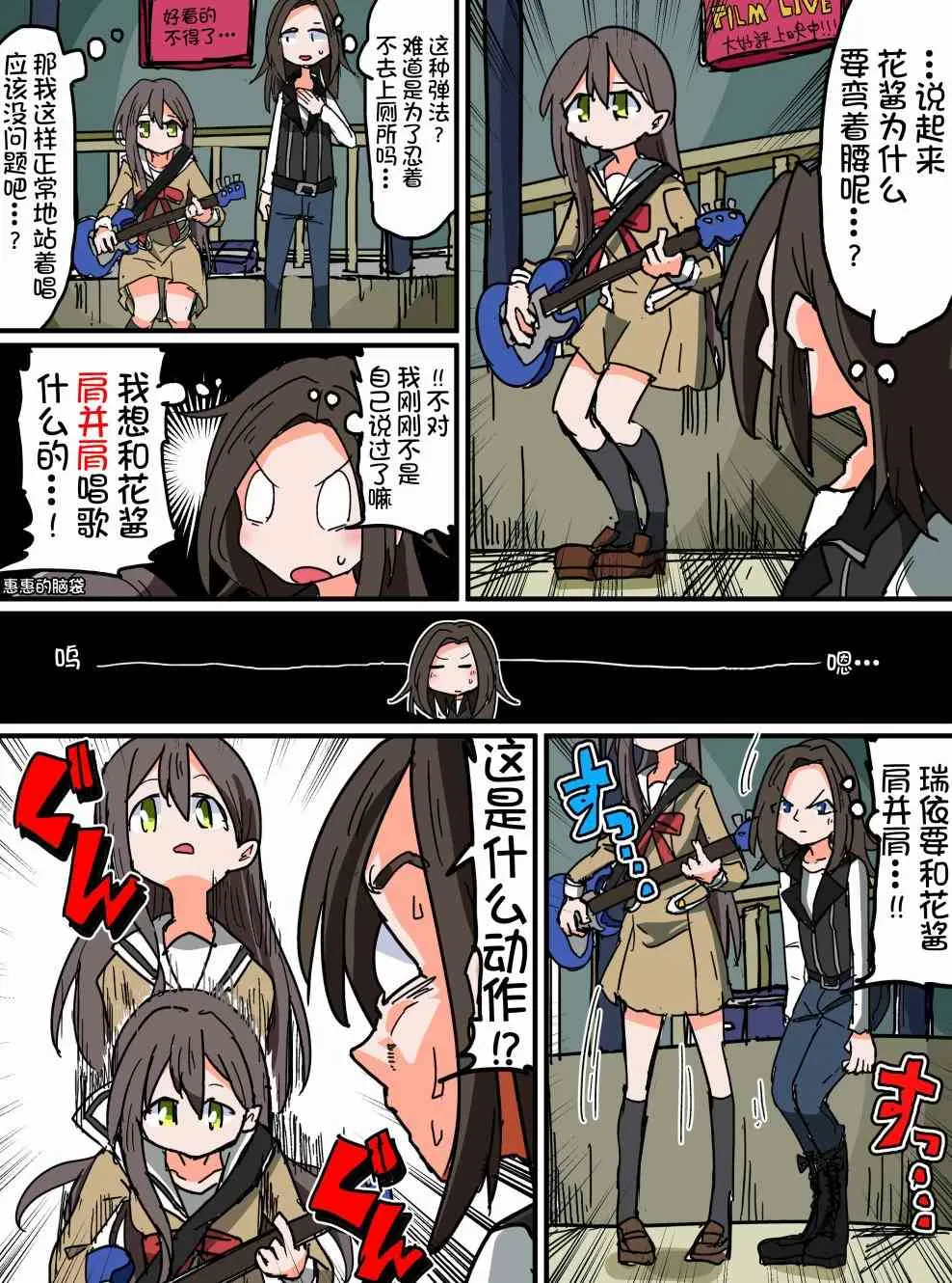 87话 第2页