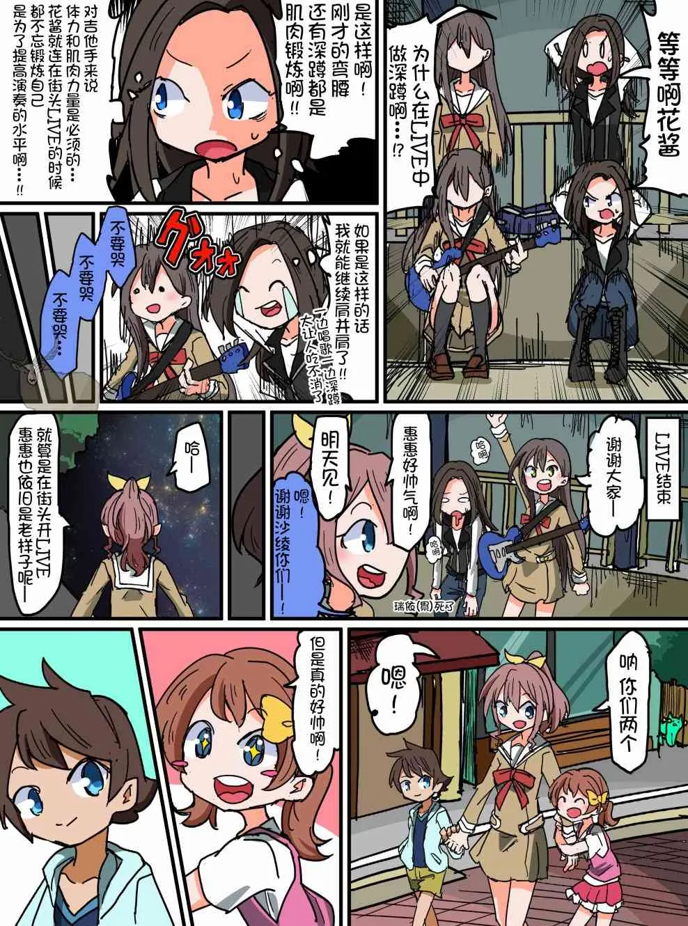 87话 第3页