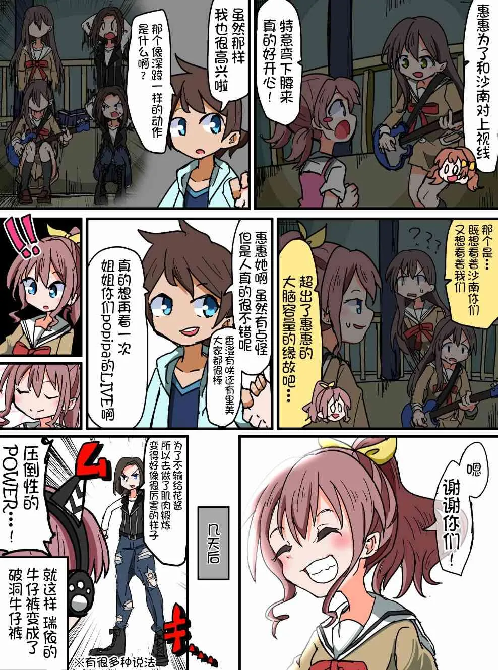 87话 第4页