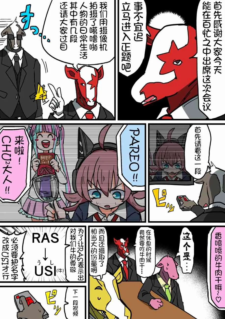89话 第2页