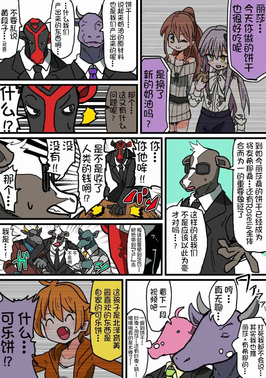 89话 第3页