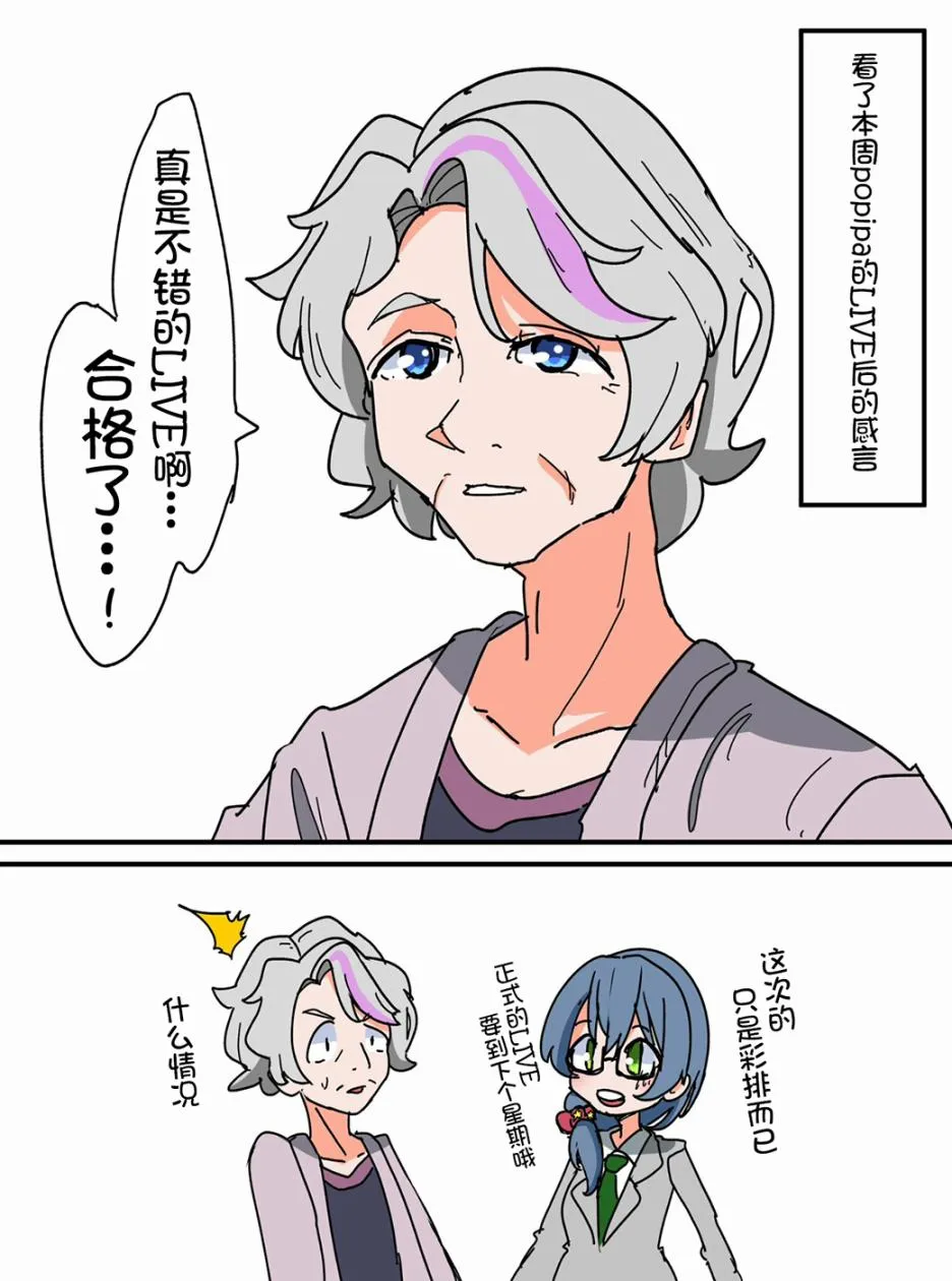 88话 第1页