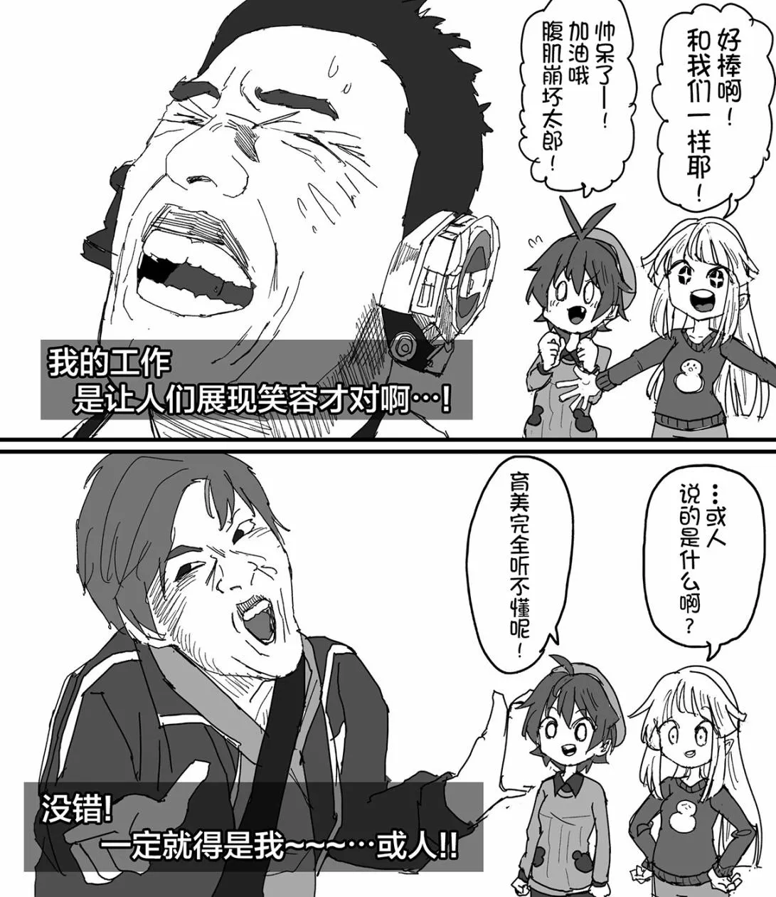 88话 第2页
