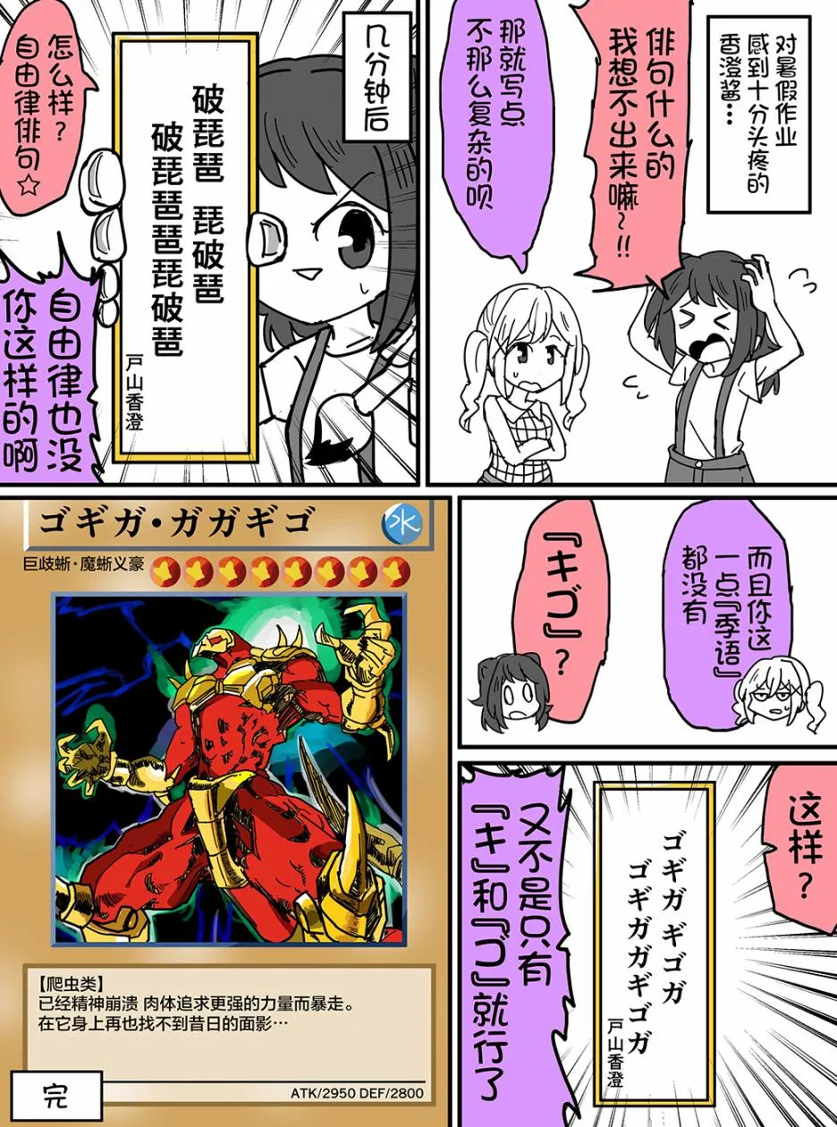 88话 第3页