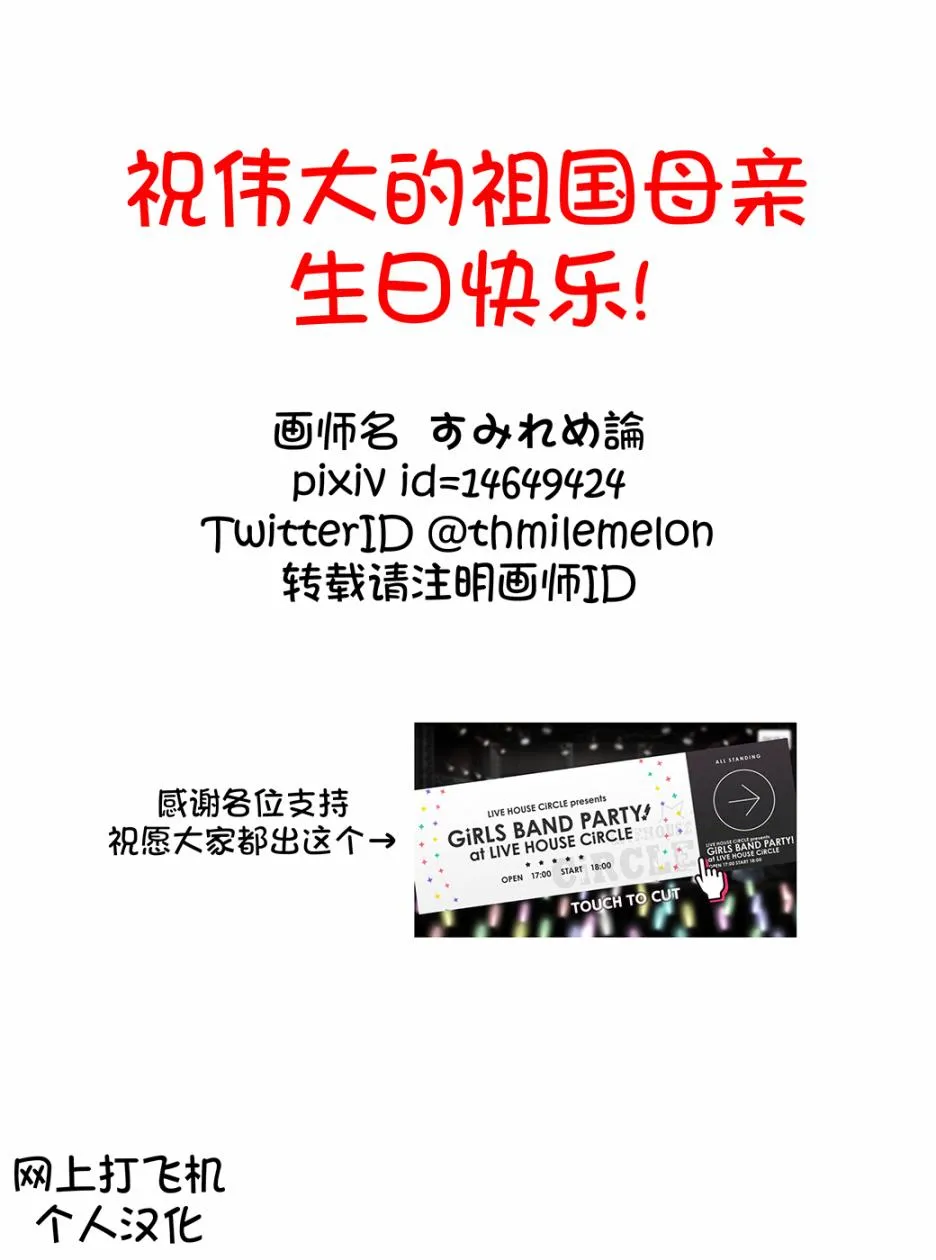 88话 第5页