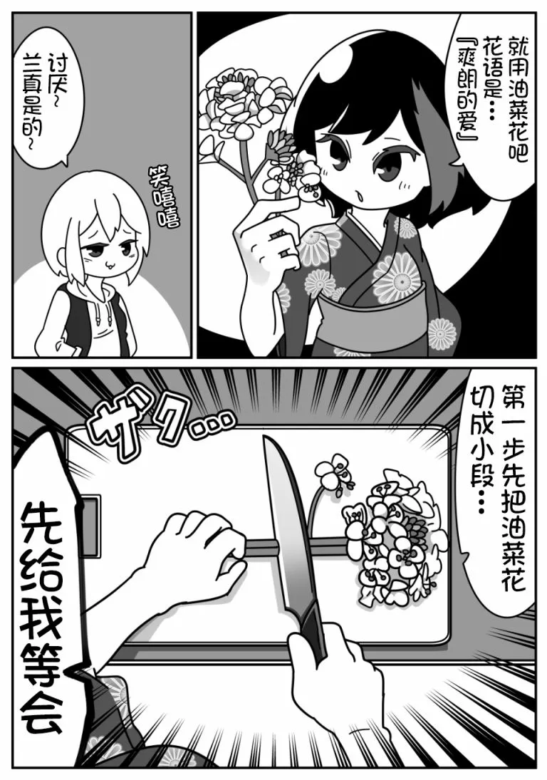 90话 第2页