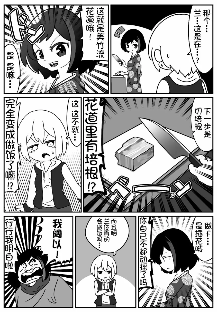90话 第3页