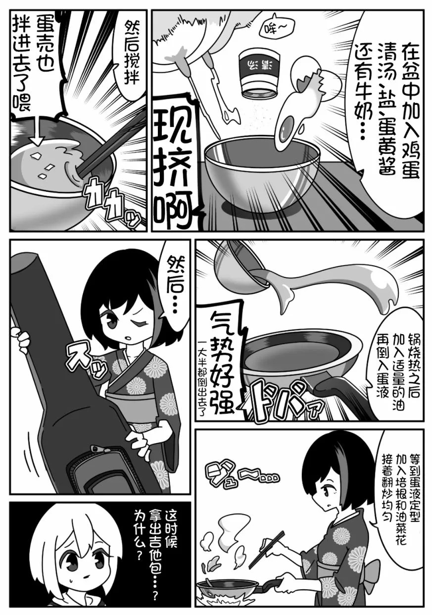 90话 第4页