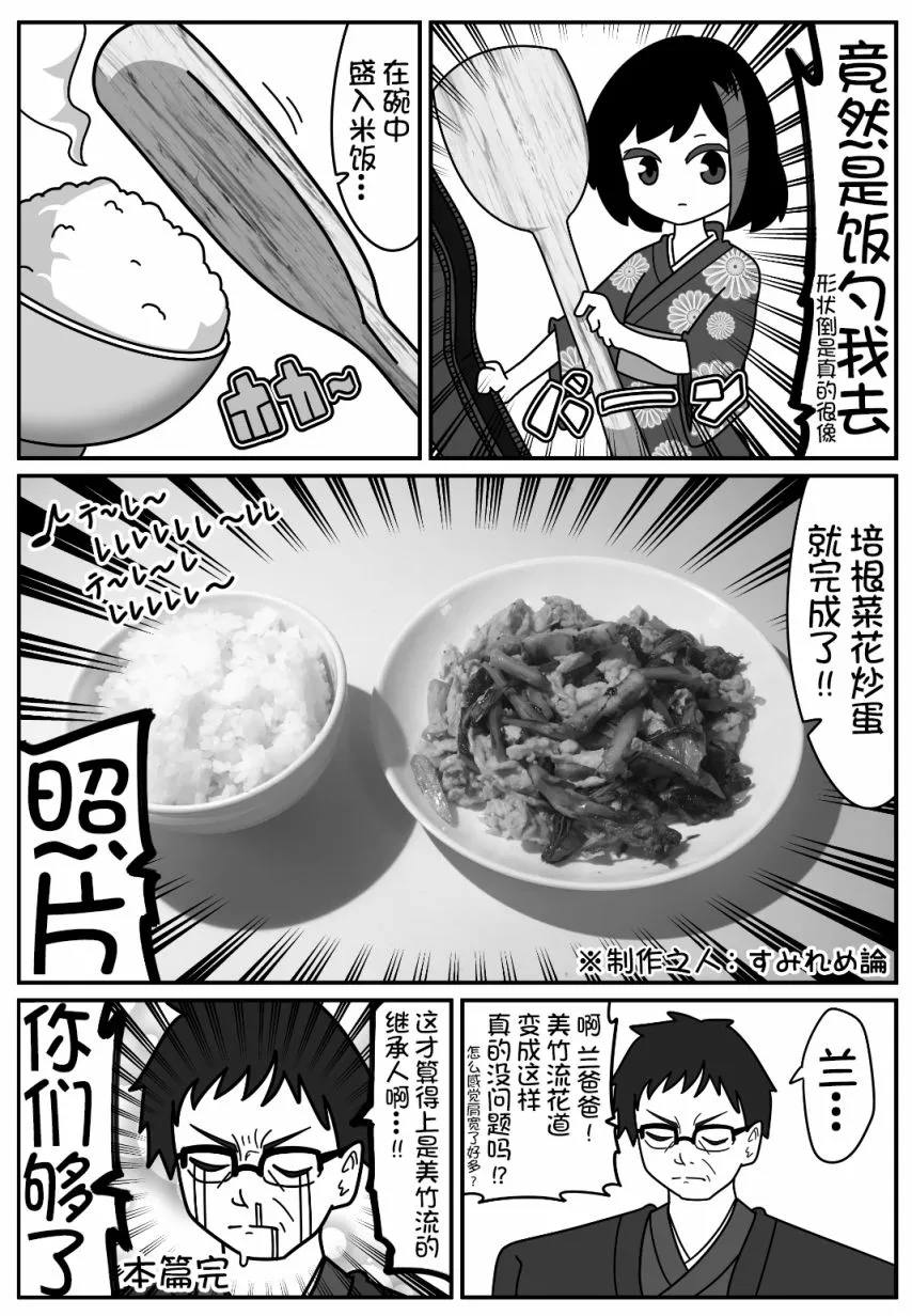 90话 第5页