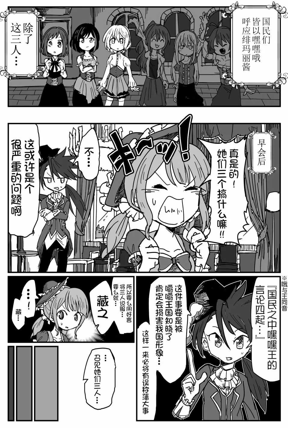 91话 第3页