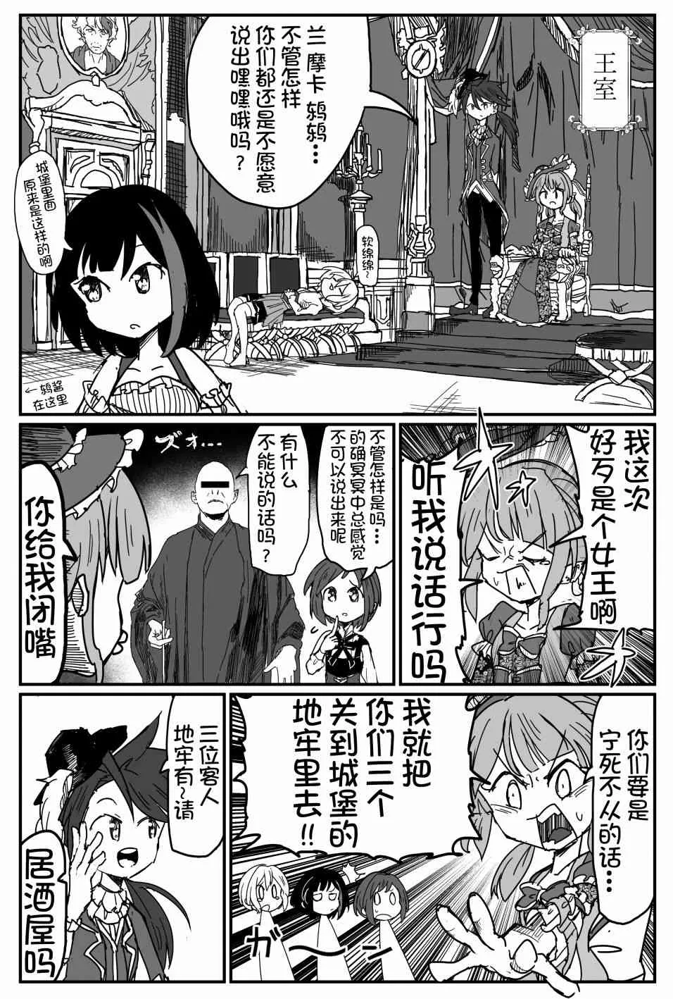 91话 第4页