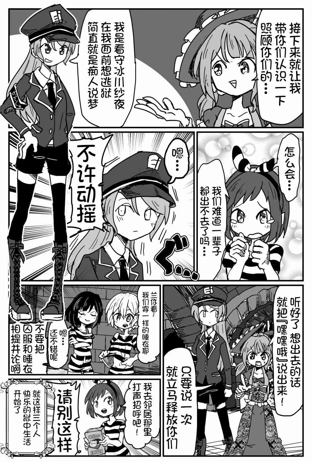 91话 第6页