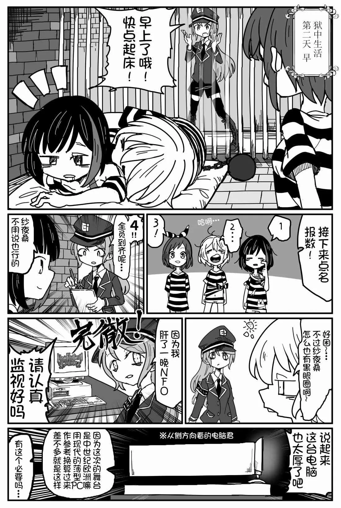 91话 第7页