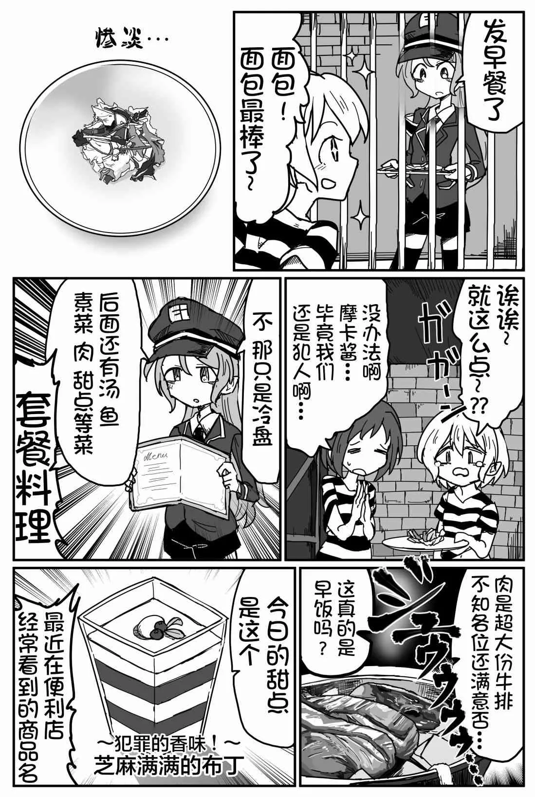 91话 第8页