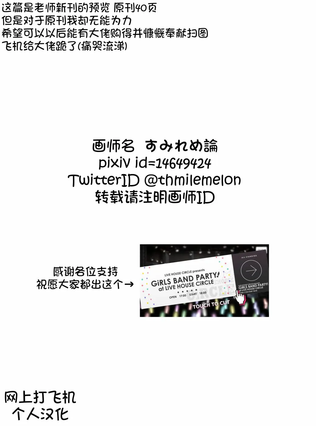 91话 第9页