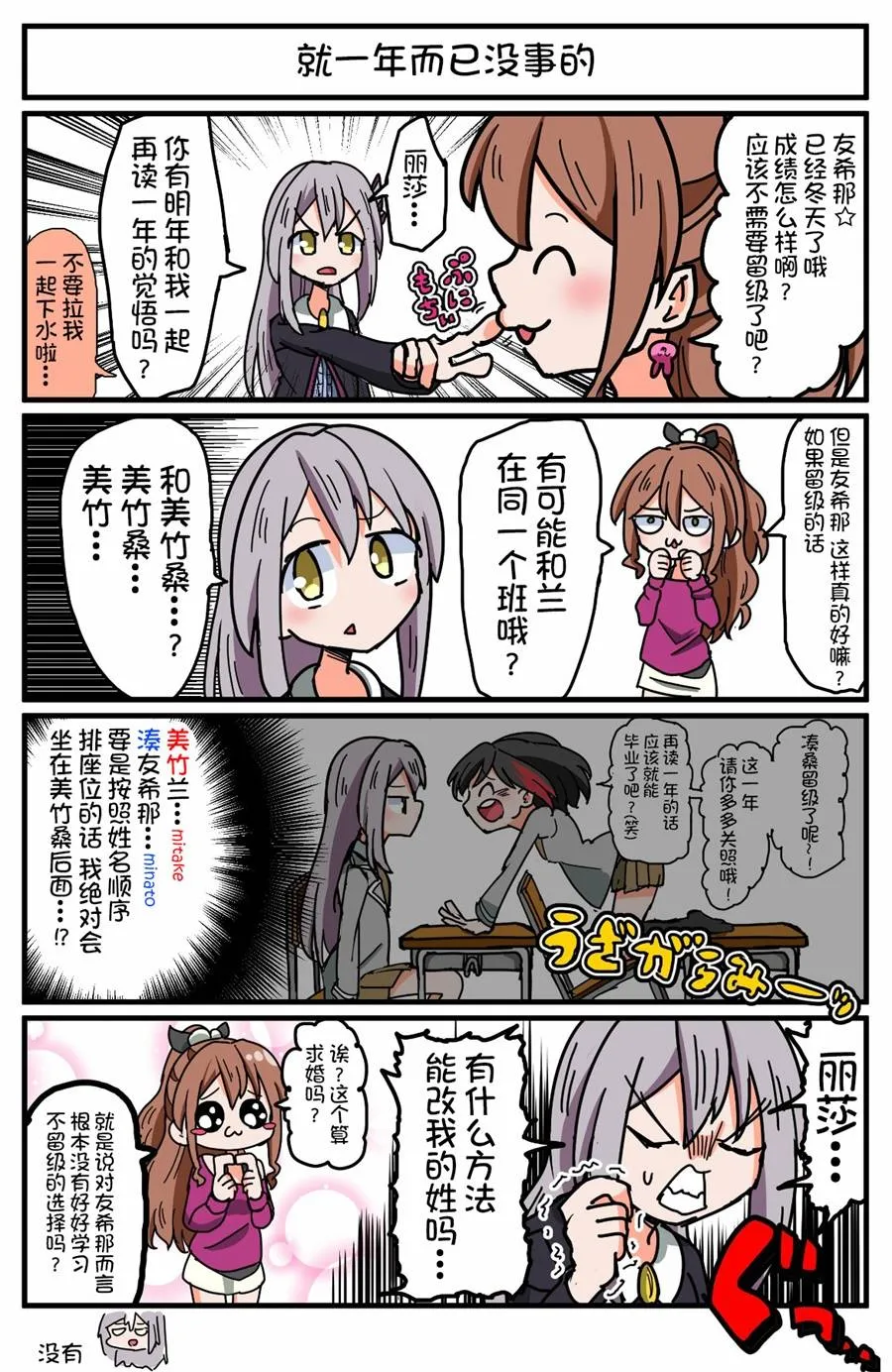 92话 第6页