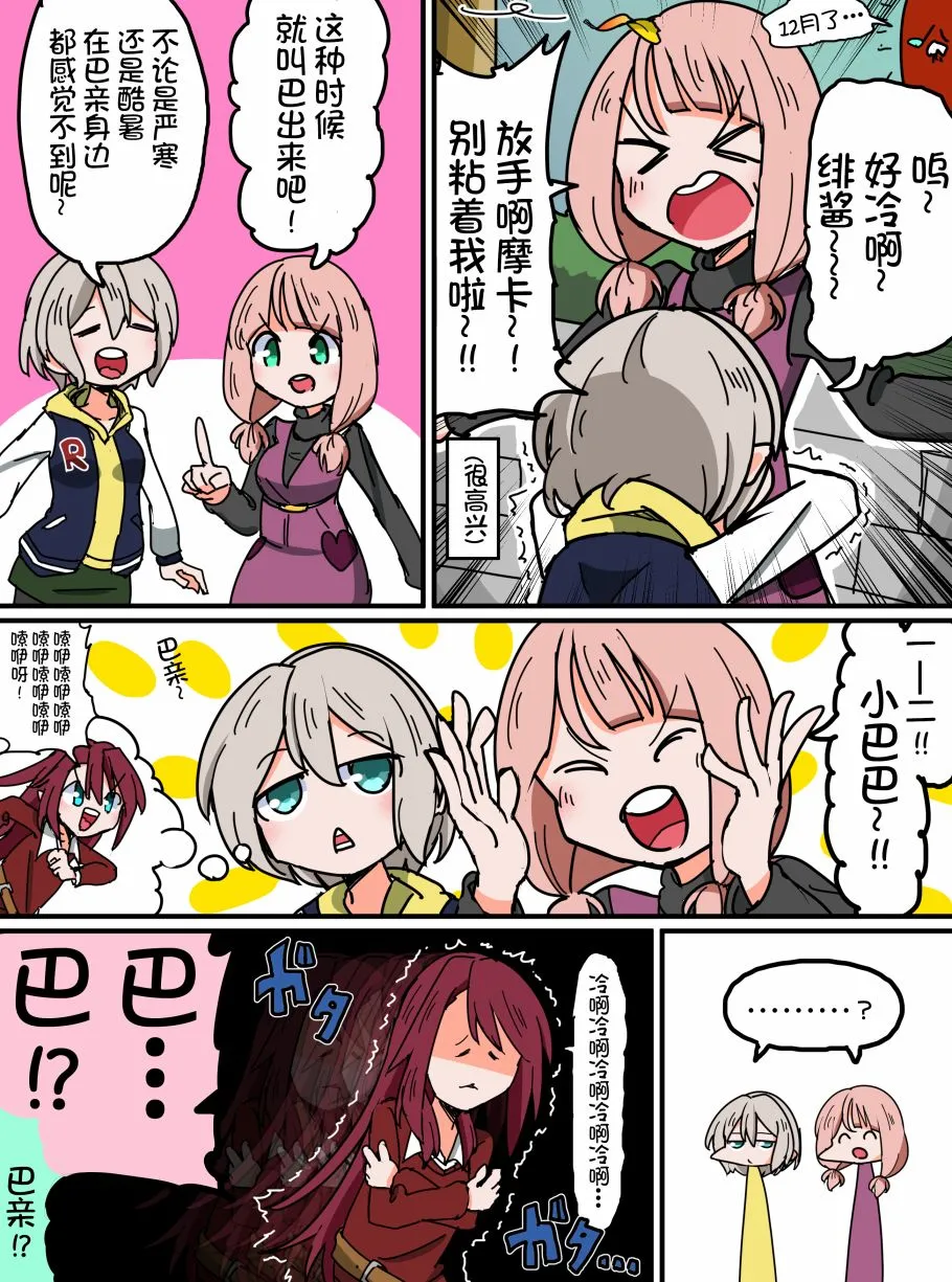 93话 第1页