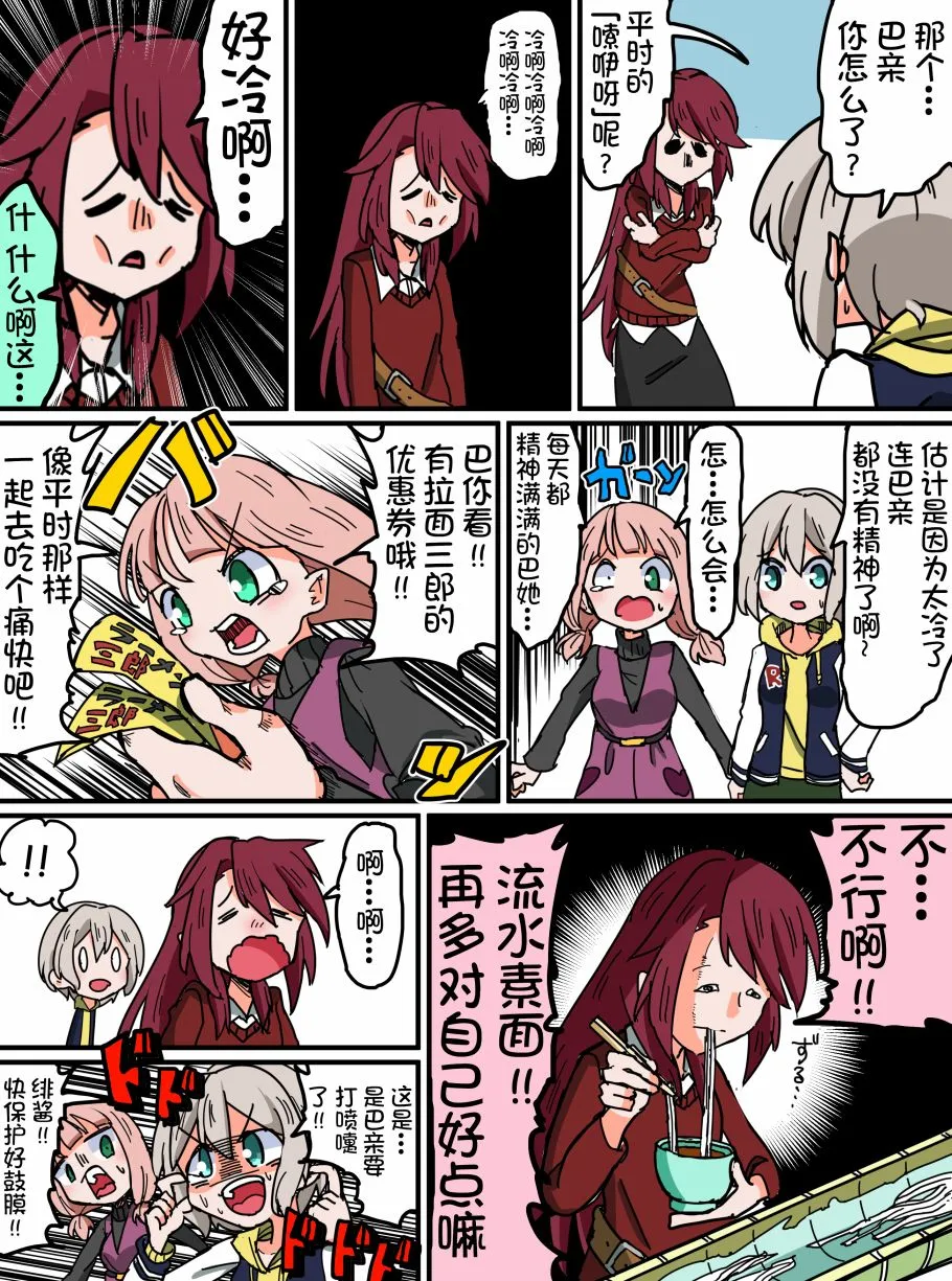 93话 第2页