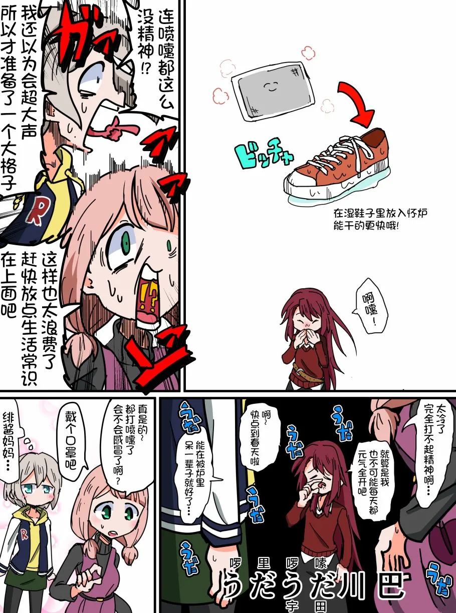 93话 第3页