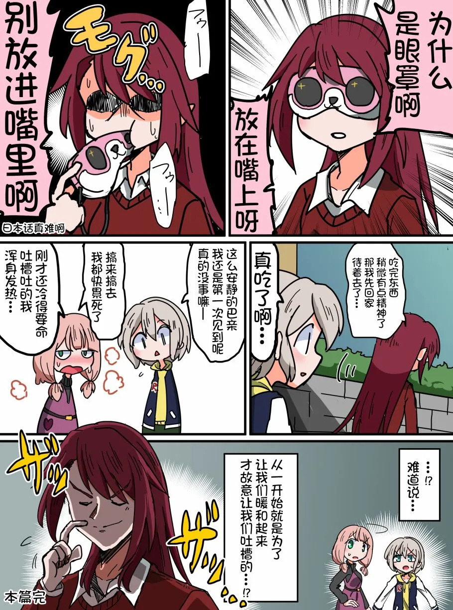 93话 第4页